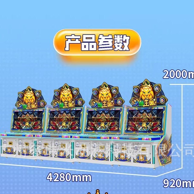 八狮王朝森林舞会六狮王朝皇朝娱乐设备退彩票文审准入电玩游戏机