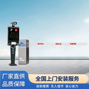Zhejiang advertising gate license plate recognition integrated machine factory gate vehicle access control charging system