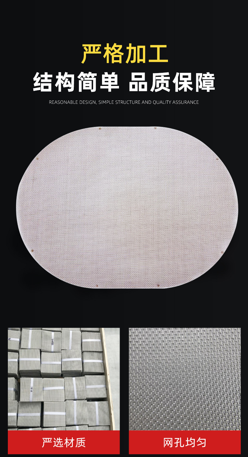 不锈钢过滤网片(修改完整版)_04.jpg