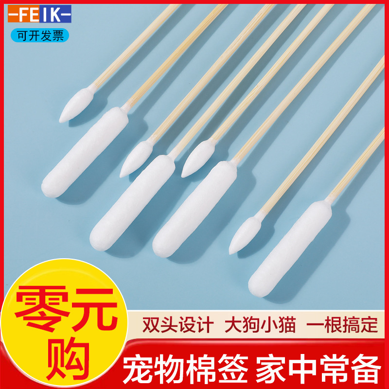 使い捨てペットは耳を洗って耳をきれいにします。犬の耳を洗って耳の垢の棒の50本の袋の15cmに行きます。|undefined