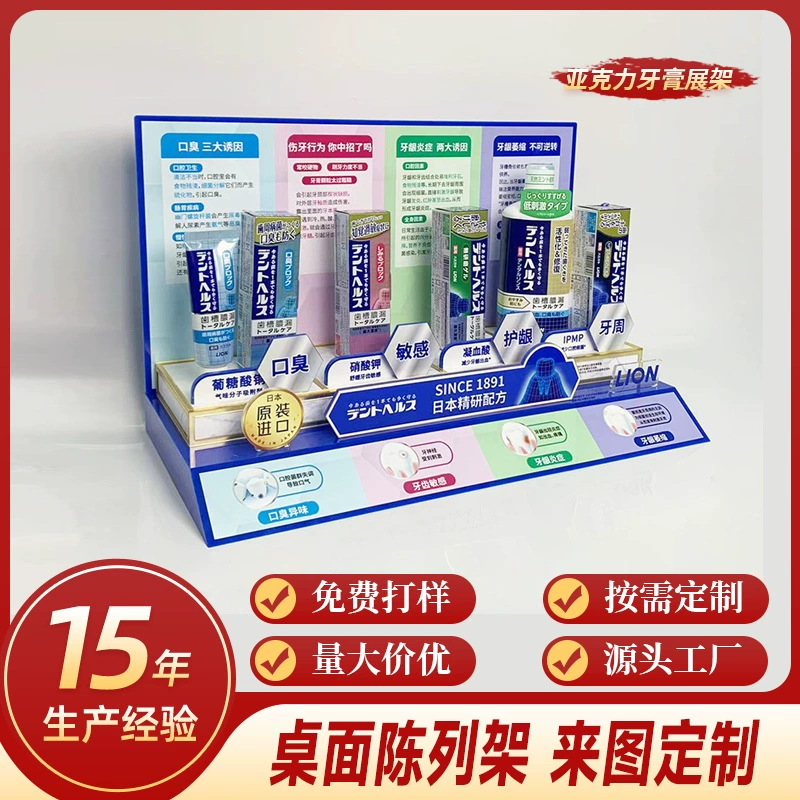Acrylic toothpaste, convenience store, checkout, table stand, custom-made