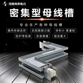 行线槽;母线槽;其他输配电