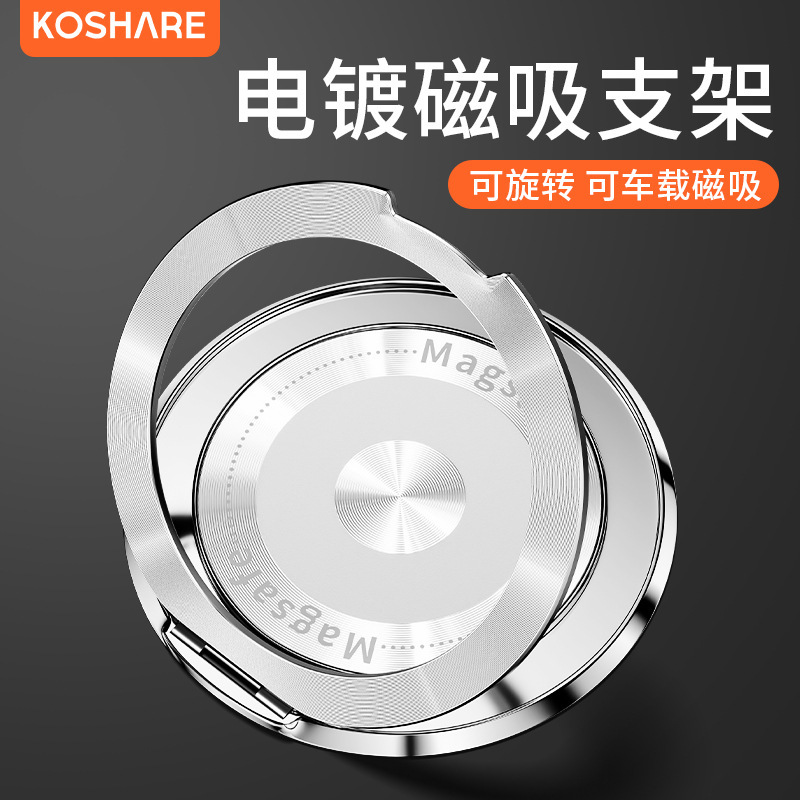 超薄旋转解压便携隐形强劲背贴多功能磁吸手机支架支点CD纹通用款|undefined