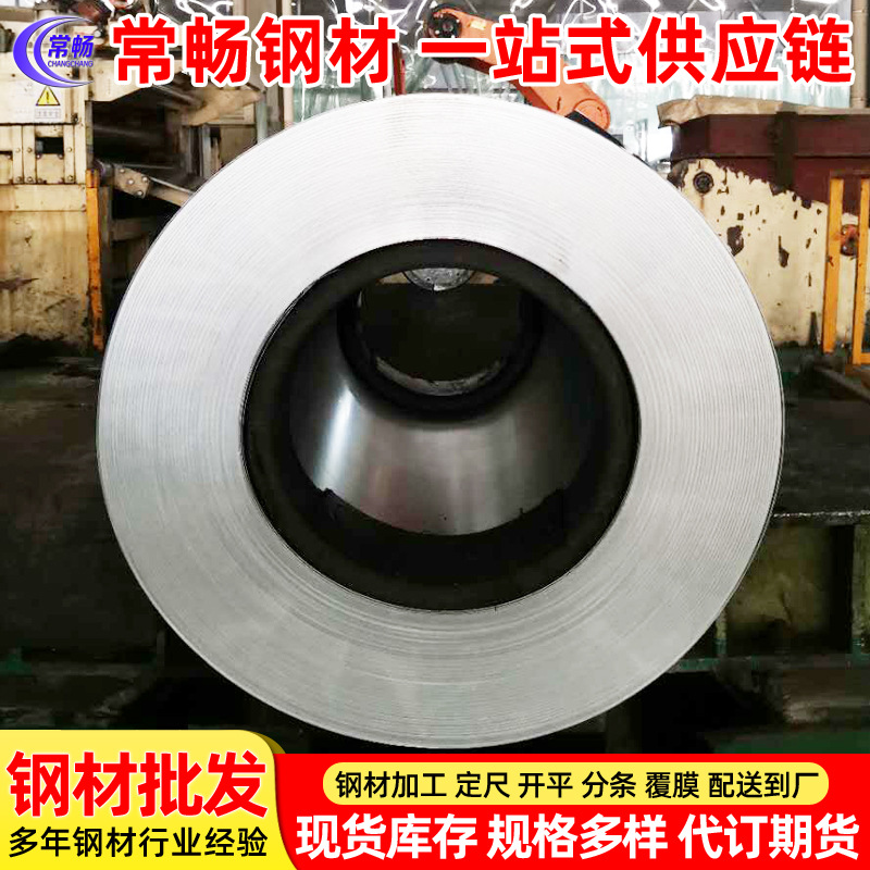 常畅钢铁 宝钢 热镀锌板 DX54D+Z 深冲材料 批发销售可定尺加工