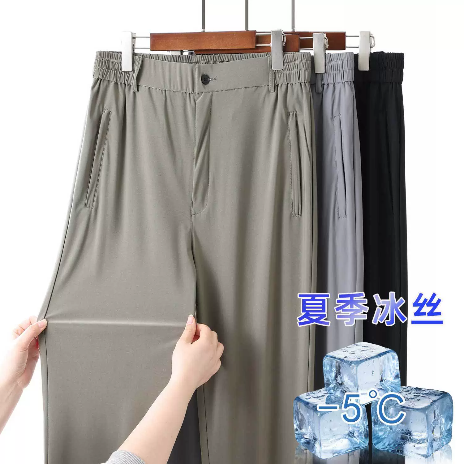 Средний и пожилой мужчина папа летние новые ледяные брюки с высокой талией прямые летние эластичные талии тонкие брюки