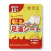 Japan Series-Foot Warming Patch