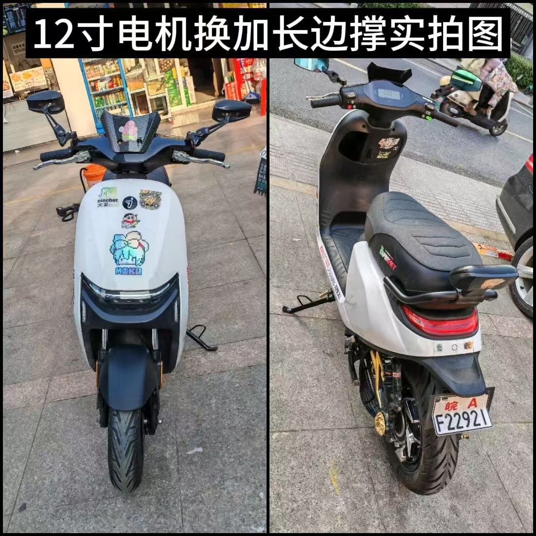 No. 9 Emn Series Mz/Nz Side Support Electric Vehicle Modified Extended and Heightened Side Support Bracket No. 9 Small Foot Single Side Support