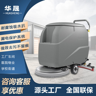 Hand Push Floor Washing Machine, Shopping Mall, Supermarket, Factory Workshop, Community Property, Commercial Floor Washing and Mopping Machine