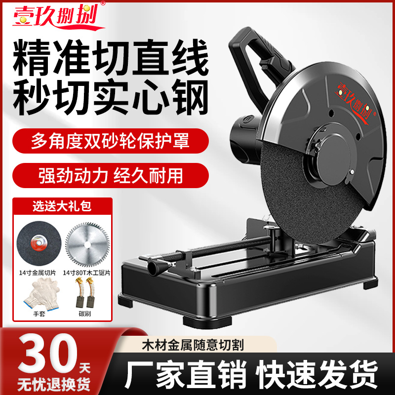 钢材切割机多功能家用小型切割机木材型材切割机