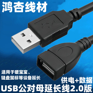 USB����ĸ���L��2.0�� ����2Aů�����I�P����Ƅ�Ӳ�PU�P����B��
