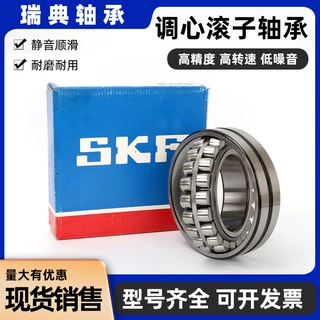 瑞士进口SKF调心滚子轴承 21311 21312 21313 21314 21315 21316