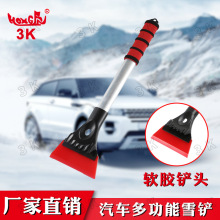 除雪铲汽车铲雪神器扫雪车刷车用刮雪除冰铲车窗玻璃除霜清雪工具