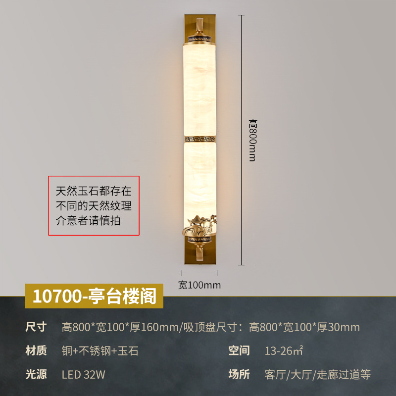 Nueva lámpara de pared de estilo chino lámpara de jade cubierta de cobre Villa de nuez Zen simple de lujo de alta calidad lámpara de atmósfera de luz 667L