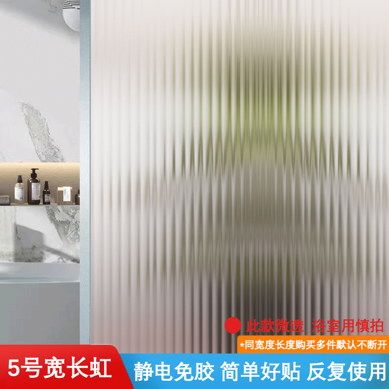 película de vidrio esmerilado sin pegamento estático baño ventana de baño privacidad transparente anti-luz ventana pegatina image 10