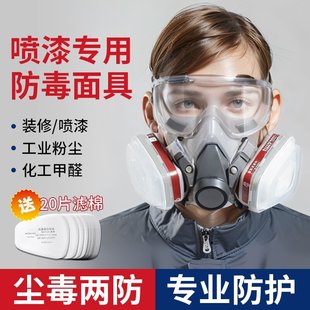 Gas Mask Full Face Mask Special Breathing Protective Mask for Spray Painting, Anti-Dust, Anti-Formaldehyde, Anti-Smoke, Chemical Gas