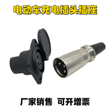 带防尘盖电动车插座 三芯卡侬电动车充电桩插头插座 音频话筒插座