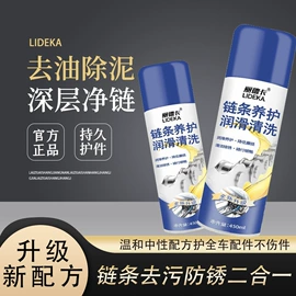 清洗/养护剂;驱虫用品;多用途清洁剂