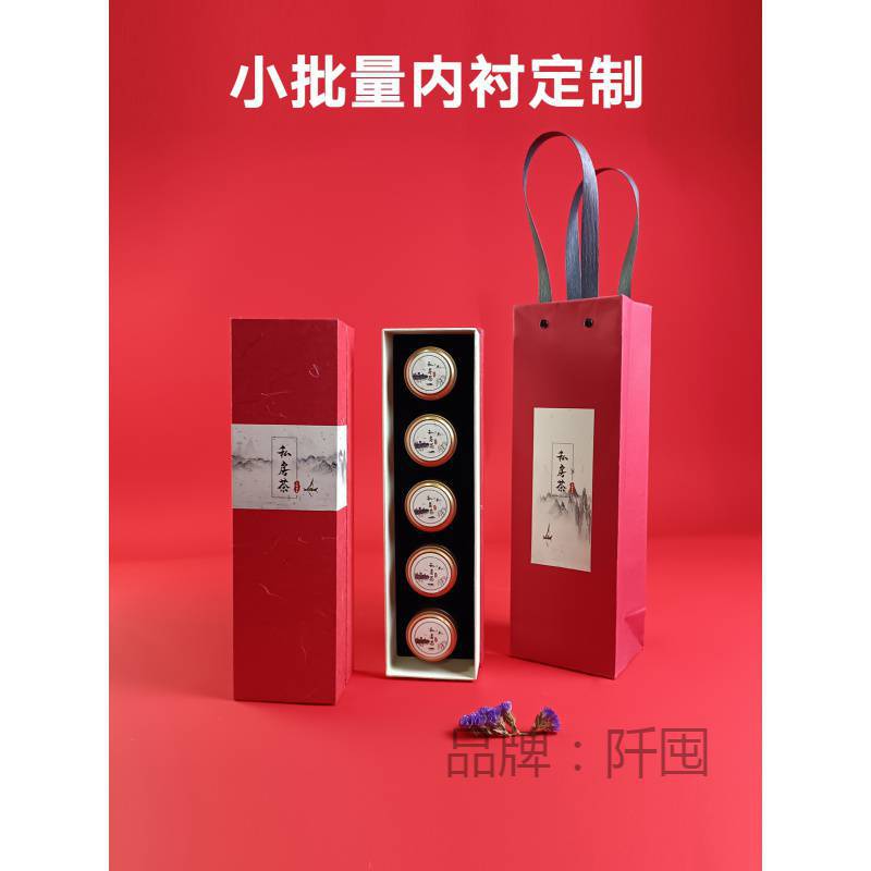 茶叶礼盒装空盒子包装盒10小罐装便携岩茶肉桂红茶礼品盒红色纸盒