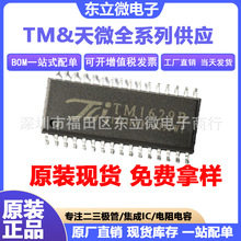 TM/天微 TM7707 SOP-16贴片 AD模数24位芯片 体温枪电子称芯片IC
