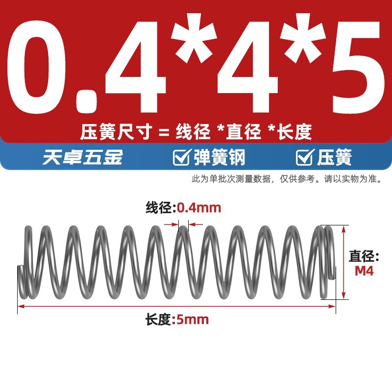 线径0.4 0.5 0.6mm 弹簧钢 压簧压缩压力大小弹簧 减震回位Y型簧|undefined