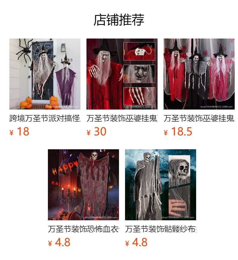 预览状态下无法点击,发布后,可点击跳转到对应的商品页面