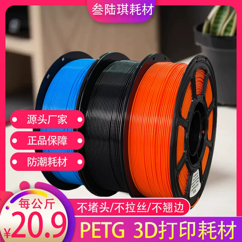 Принтер, 3D печать, 1.75 мм