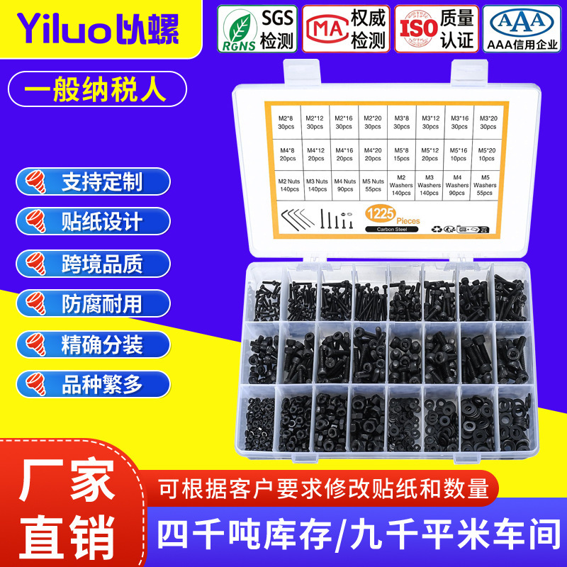 Cross-Border Screw Box Set 1760/2020Pcs Black Cup Head Hex Socket Screws and Nuts Combination Screw Set Cross-Border Screw Box Set 1760/2020Pcs Black Cup Head Hex Socket Screws and Nuts Combination Screw Set