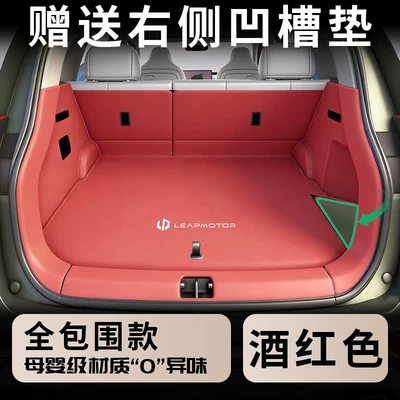 Trunk Mat Full Surround 26 Models - burgundy-all-around-404040