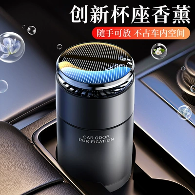 solar-powered odor-removing solid fragrance for: Car Perfume Aromatherapy