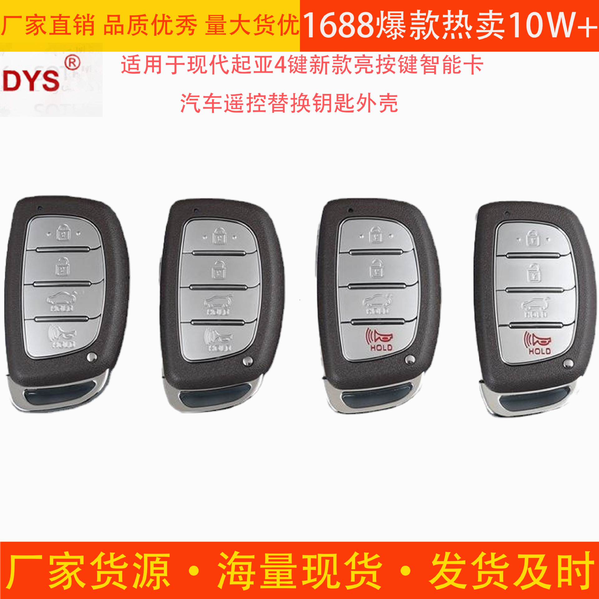 适用于现代起亚4键新款亮按键智能卡汽车遥控替换钥匙外壳