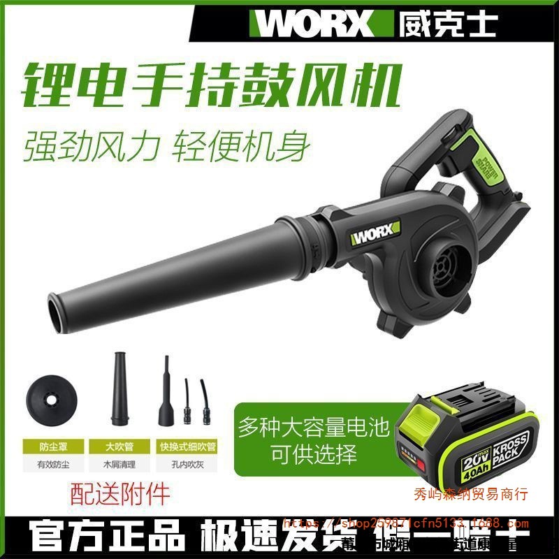 威克士WU230吹风机充电式小型除尘鼓风机家用吹灰机20V锂电鼓风机