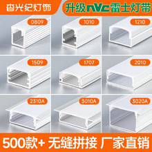 线形灯铝槽嵌入式铝合金u型槽卡槽线条灯带明装双眼皮吊顶线性灯