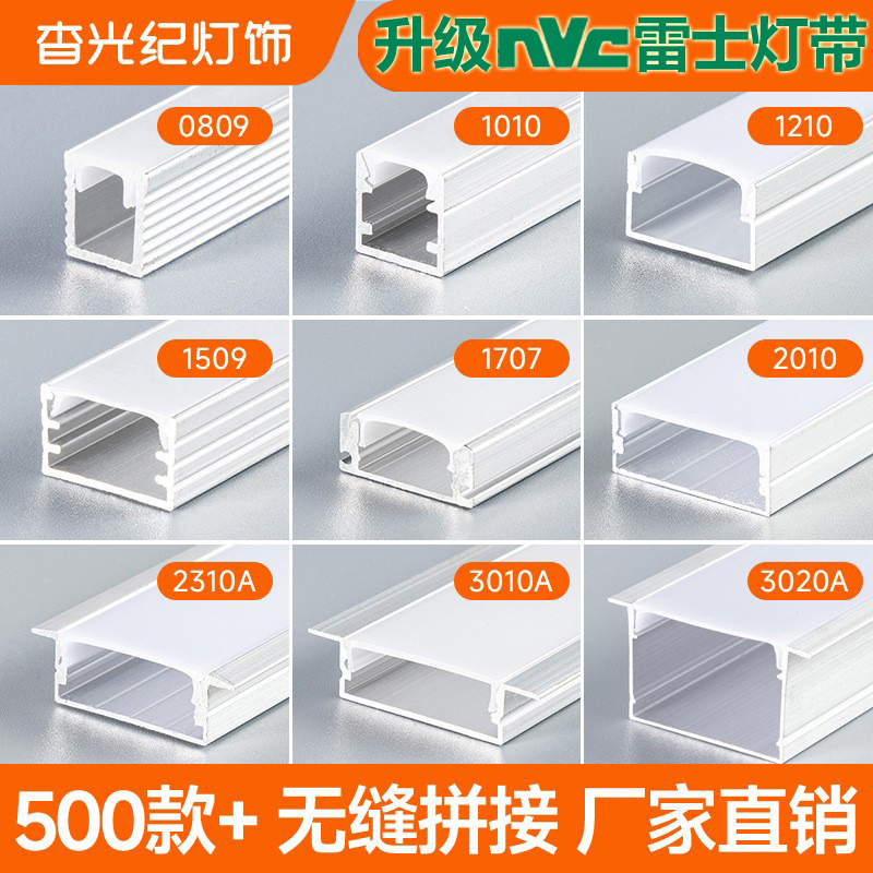 线形灯铝槽嵌入式铝合金u型槽卡槽线条灯带明装双眼皮吊顶线性灯