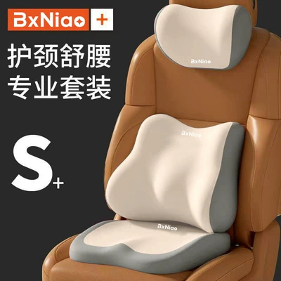 Waist support, Cushion, Memory Foam Cushion - beige-gray-color-matching-seat-cushion