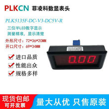 PLKCN�����늉����^PLK5135F-DC-V3-DC5V-R��λ��Һ���@ʾ�x��