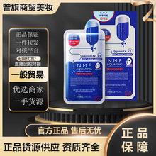 韩国可莱补水面膜丝针剂水库保湿滋养肌肤美迪保湿惠尔面膜10片装