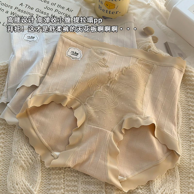7a抗菌の軽い豪華な高腰は腹の下着の女性を収めます。|undefined