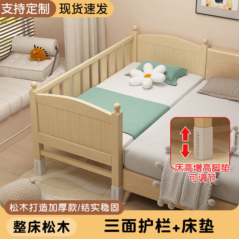 全实木儿童拼接床婴儿床加宽带护栏可调节高度男孩女孩床|undefined