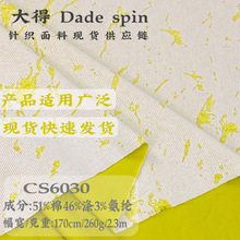 巴黎双色烧花工艺破洞面料欧美废土风短袖套装服装布料国标品质