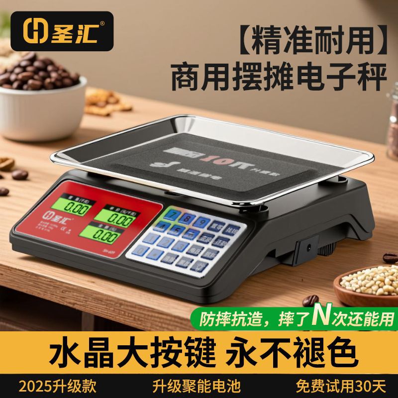 Electronic Scale High-Precision Commercial Small Accurate Gram Scale Vegetable Weighing Household Kitchen Food Kilogram Scale