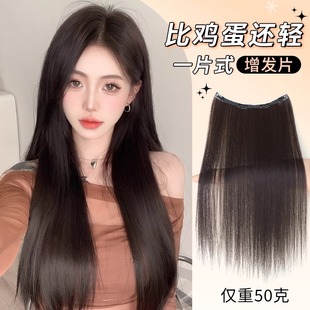 Wig piece one-piece ultra-light and thin hair-adding volume fluffy black long straight simulation hair small piece invisible seamless hair extension piece