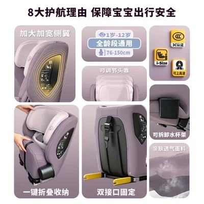 seat with cotton upholstery, Car child safety seat