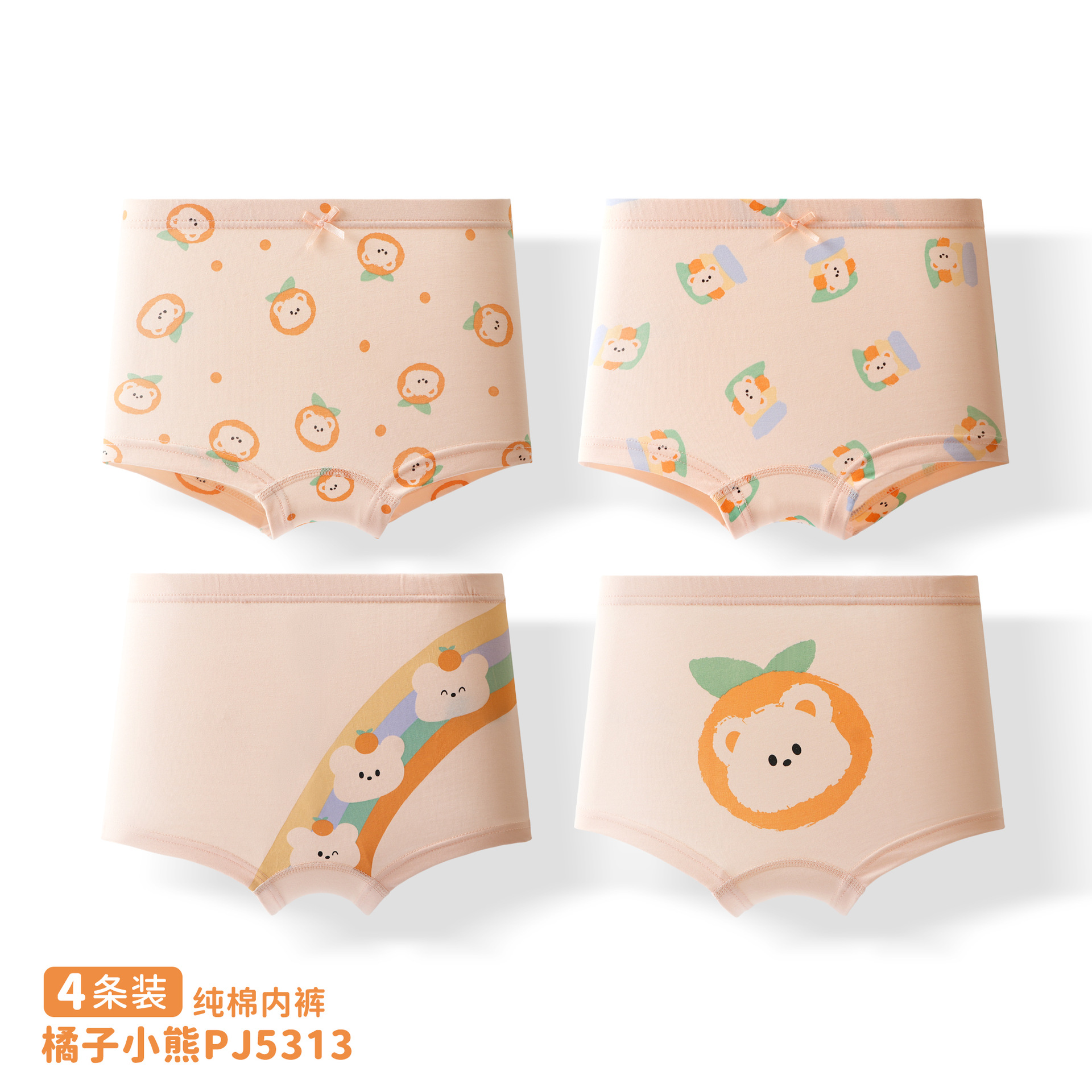 오렌지베어 PJ5313 [순면항균 4팩]