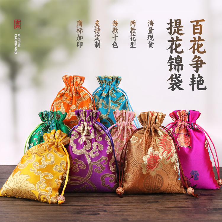 小木珠袋祥云锦囊布袋锦缎文玩核桃锦囊袋丝绸锦囊包茶叶袋绸缎袋