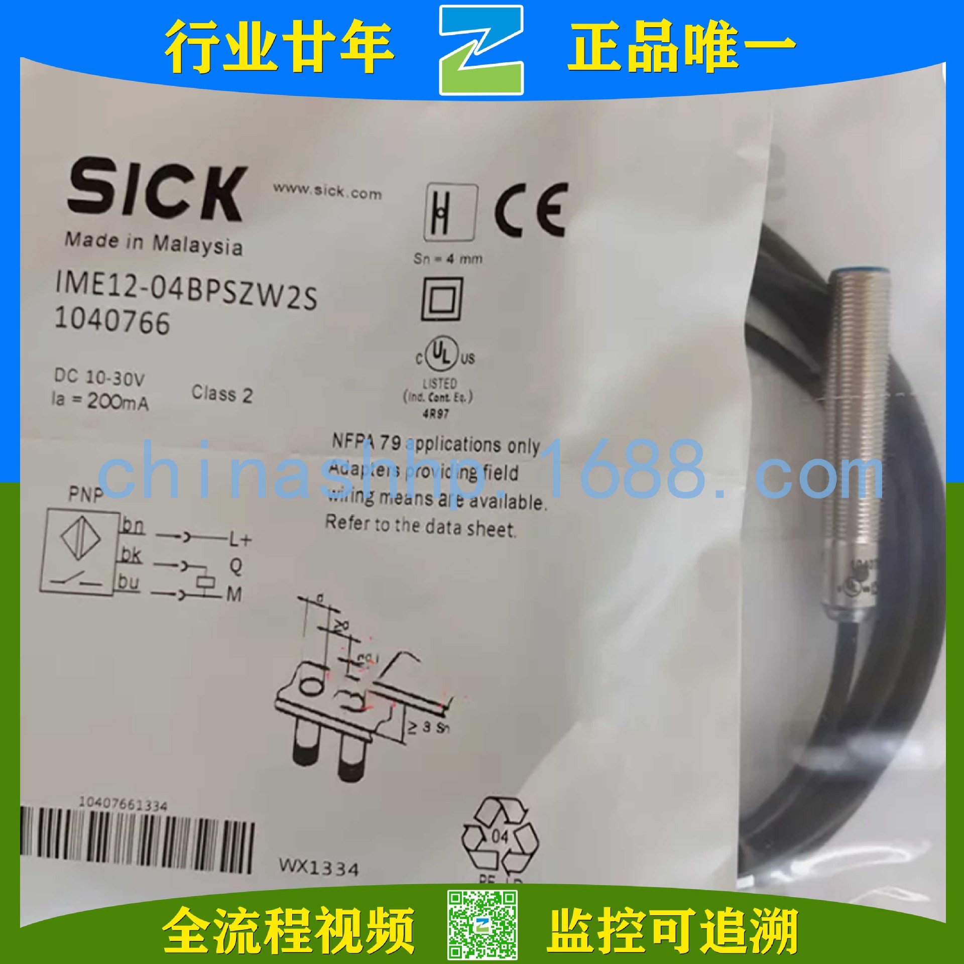 西克/SICK-接近传感器 IME12-04BPSZW2S 1040766