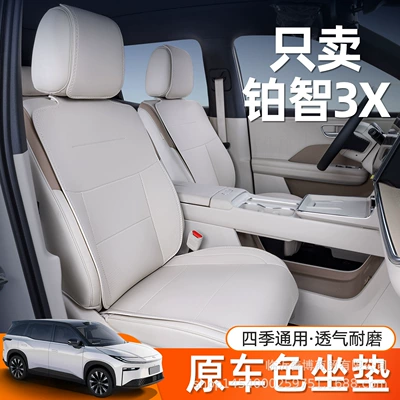 25 Toyota Platinum 3X üçün oturacaq yastıqları, dörd fəsil, daxili aksesuarlar