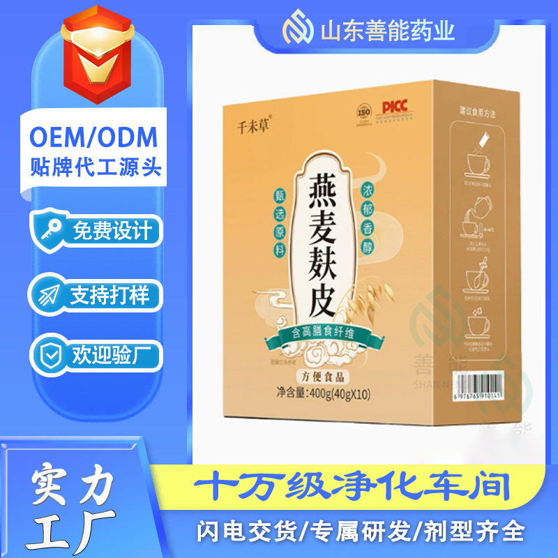 Oat Bran Powder, No-Cook Instant Dietary Fiber Powder, Satiating Meal Replacement, Oat Bran Breakfast Meal Replacement Powder