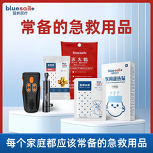 蓝帆消防灭火毯救生毯急救保温手摇自发电手电筒应急逃生绳破窗锤
