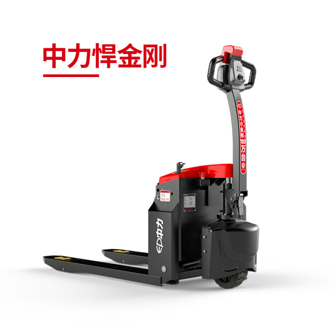 中力电动搬运车2T悍金刚 EPT20-20ETH 地牛冷库/越野款