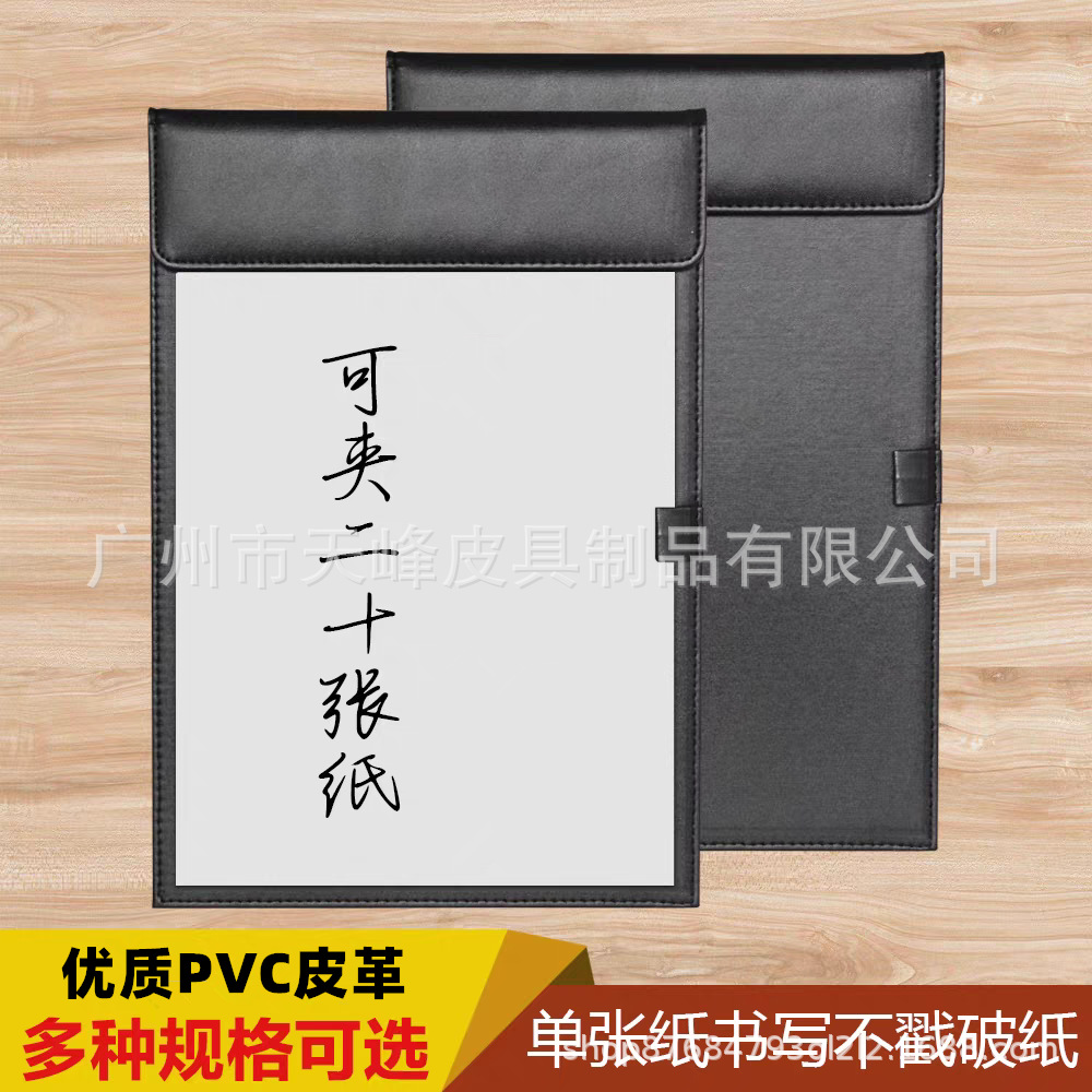 商务办公会议垫板A4文件夹板酒店签约合同便签夹书写板夹会议用品